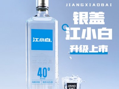 江小白40度清香白酒 高粱酒银盖500m